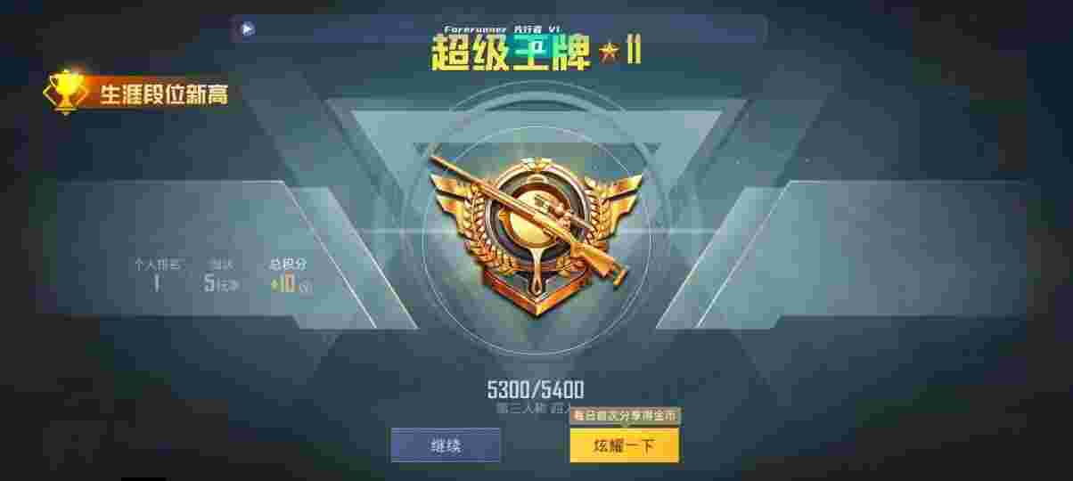 和平精英先行者透视直装 - 和平精英怎么能开挂 软件辅助预览图